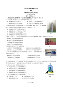 四川省成都市武侯区2024-2025学年上学期八年级期末物理试题