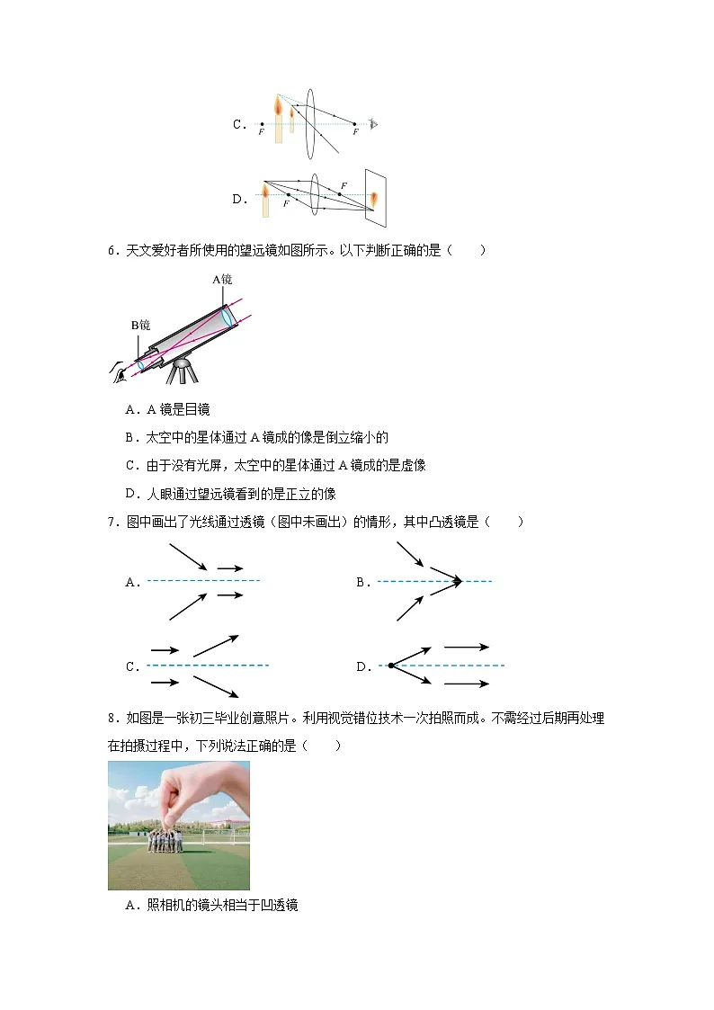 第三章光的折射透镜随堂同步练习 苏科版物理八年级上册(含解析)第3页
