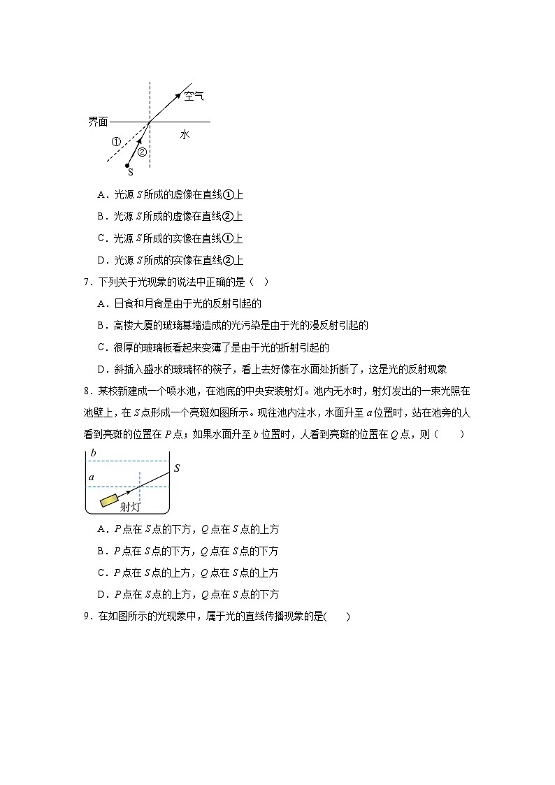 3.1光的折射随堂同步练习 苏科版物理八年级上册(含解析)第3页