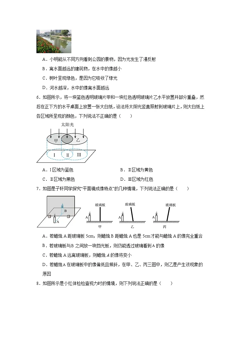 2.1光的色彩随堂同步练习 苏科版物理八年级上册(含解析)第2页