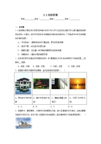 初中物理沪科版（2024）八年级全册光的折射课后练习题