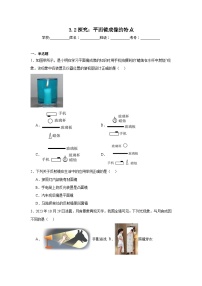 初中物理沪科版(2024)八年级全册(2024)探究:平面镜成像的特点复习练习题