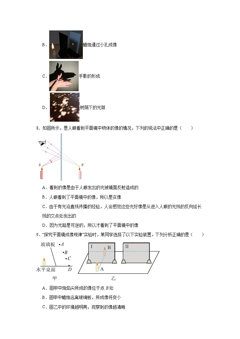 3.2探究:平面镜成像的特点随堂同步练习 沪科版物理八年级全一册(含解析)第3页