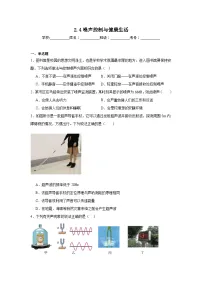 物理八年级全册(2024)噪声控制与健康生活同步达标检测题