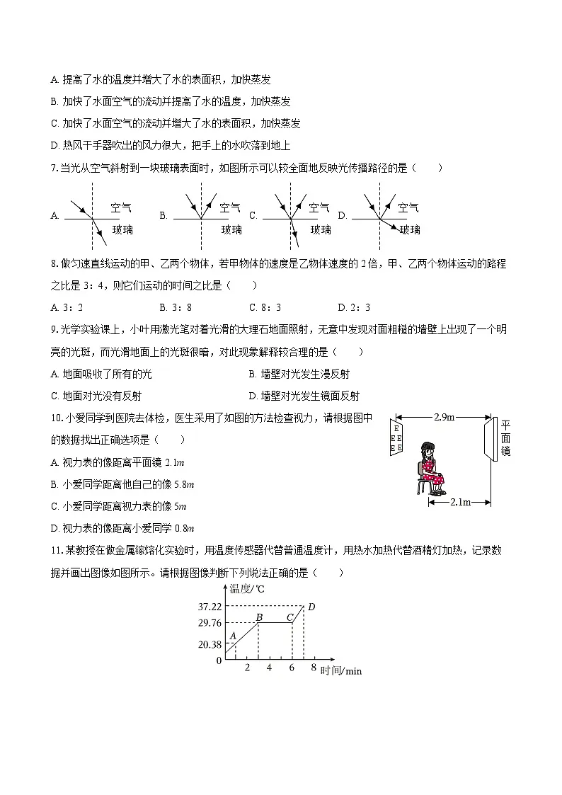 2025-2026学年重庆市涪陵十四中八年级(上)期中物理试卷-自定义类型第2页