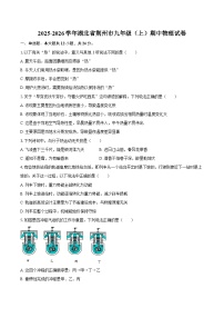 2025-2026学年湖北省荆州市九年级(上)期中物理试卷-自定义类型