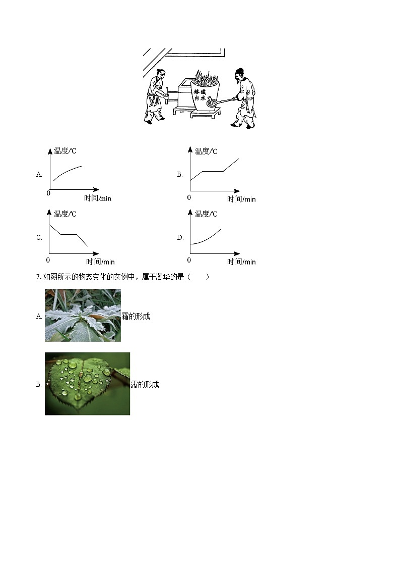 2025-2026学年新疆伊犁州八年级(上)期中物理试卷-自定义类型第2页