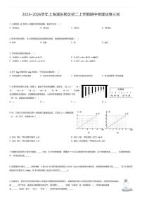 2025~2026学年上海浦东新区初二上学期期中物理试卷三校（有答案解析）