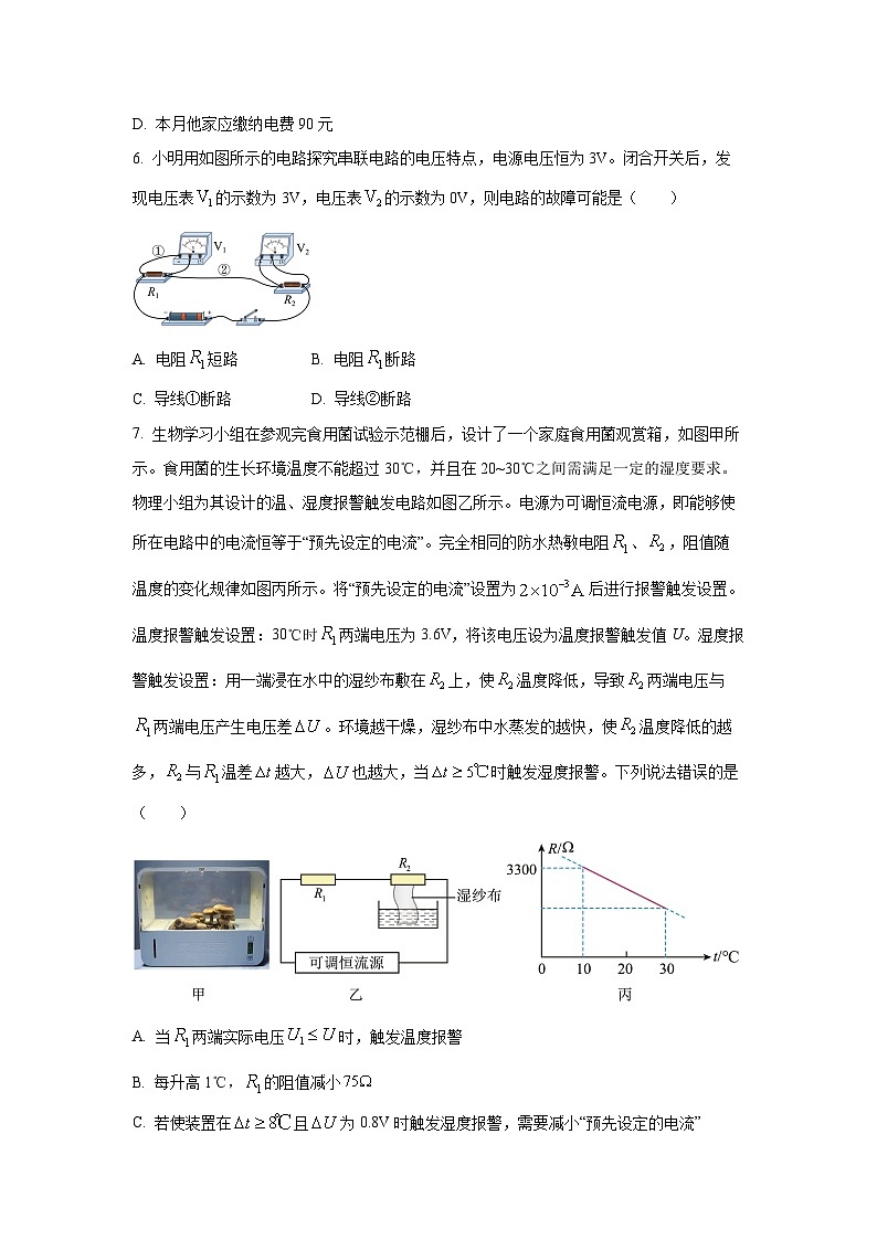 内蒙古锡林郭勒盟三县联考2025-2026学年九年级上学期12月月考物理试卷(学生版)第3页