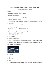内蒙古自治区锡林郭勒盟锡林郭勒盟三县联考2025-2026学年八年级上学期9月月考物理试卷（学生版）