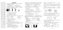 陕西省渭南市某校2025-2026学年九年级上学期12月月考物理试卷