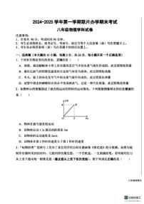 甘肃省兰州市联片办学2024—2025学年八年级上学期物理期末试卷