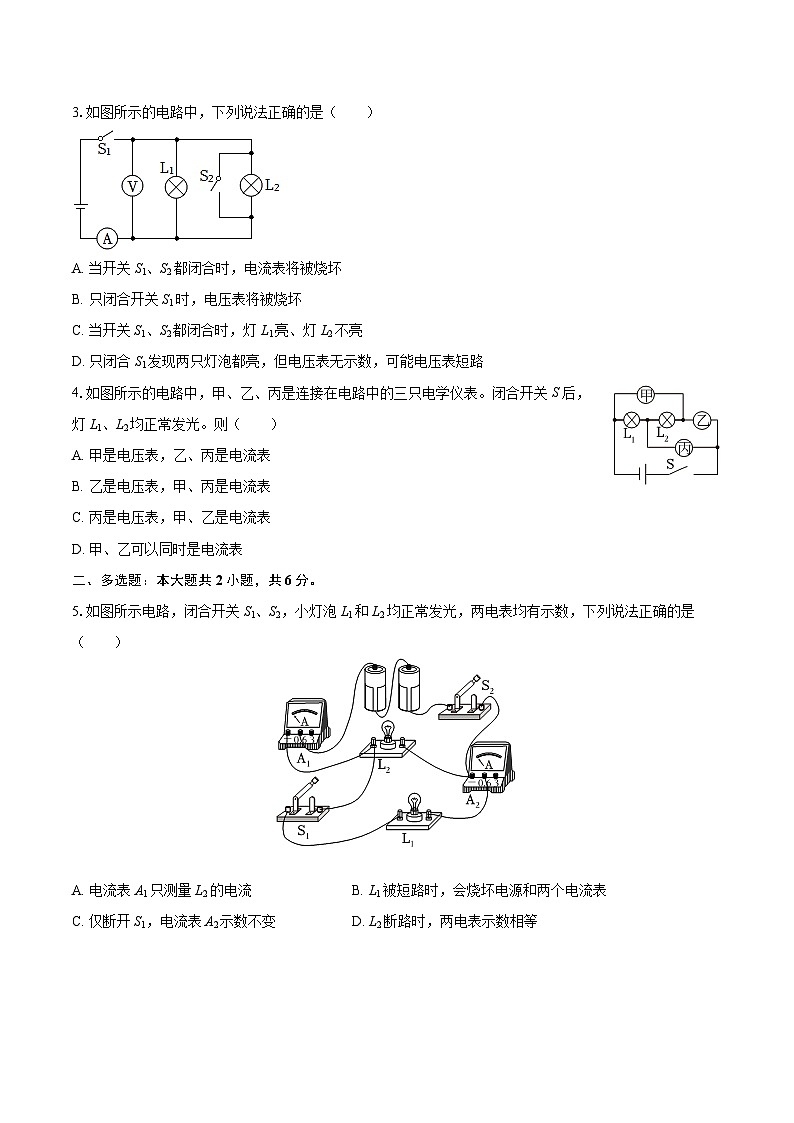 2025-2026学年江西省宜春市丰城九中九年级(上)期中物理试卷-自定义类型第2页