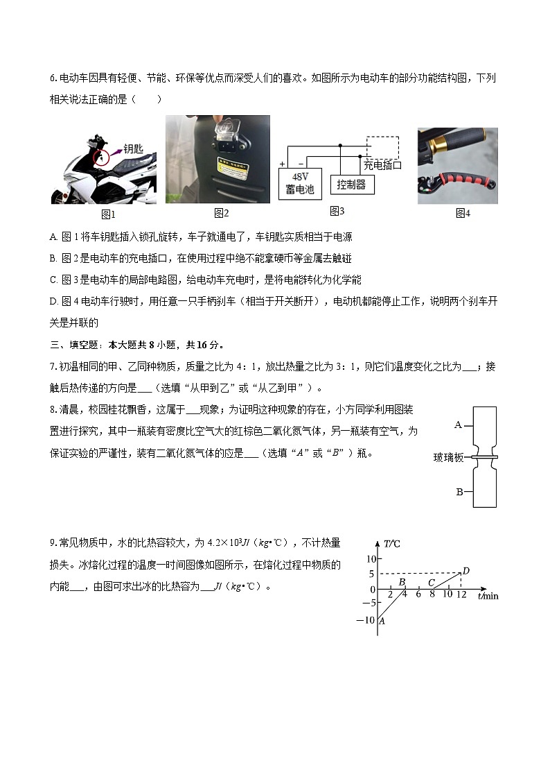 2025-2026学年江西省宜春市丰城九中九年级(上)期中物理试卷-自定义类型第3页