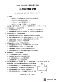 重庆市2024-2025学年九年级上学期1月期末物理试题