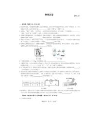 安徽省合肥市区部分学校2025-2026学年九年级上学期12月月考物理试卷