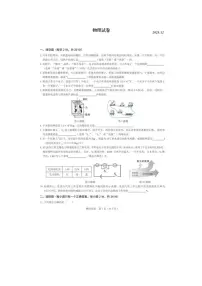 安徽省合肥市区部分学校2025-2026学年九年级上学期12月月考物理试卷
