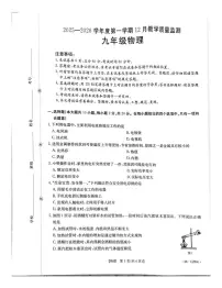 河北省保定市高碑店市2025-2026学年九年级上学期12月月考物理试题