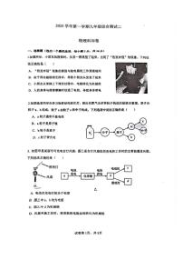 广东省广州市江南外国语学校2025-2026学年九年级上学期12月月考物理试卷