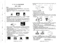 河南省驻马店市上蔡县2025-2026学年九年级上学期12月月考物理试题