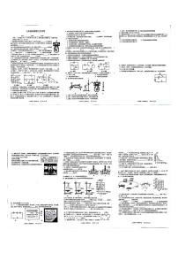 江西省赣州市2025—2026学年九年级上学期第三次月考物理试卷