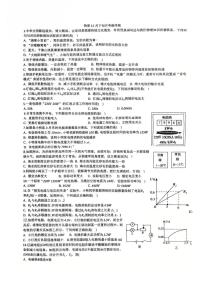 山东省临沂第十二中学2025-2026学年九年级上学期第二次月考物理试卷