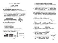 上海市实验学校2025-2026学年九年级上学期12月月考物理试卷