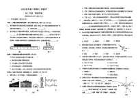 上海市实验学校2025-2026学年九年级上学期12月月考物理试卷