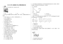 2025-2026学年人教版物理八年级上冊期末模拟练习卷（含答案+解析）