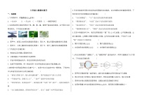 2025-2026学年人教版物理八年级上学期期末练习（含答案+解析）