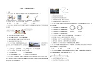 2025-2026学年苏科版物理八年级上册 期末物理练习卷(含答案+解析)