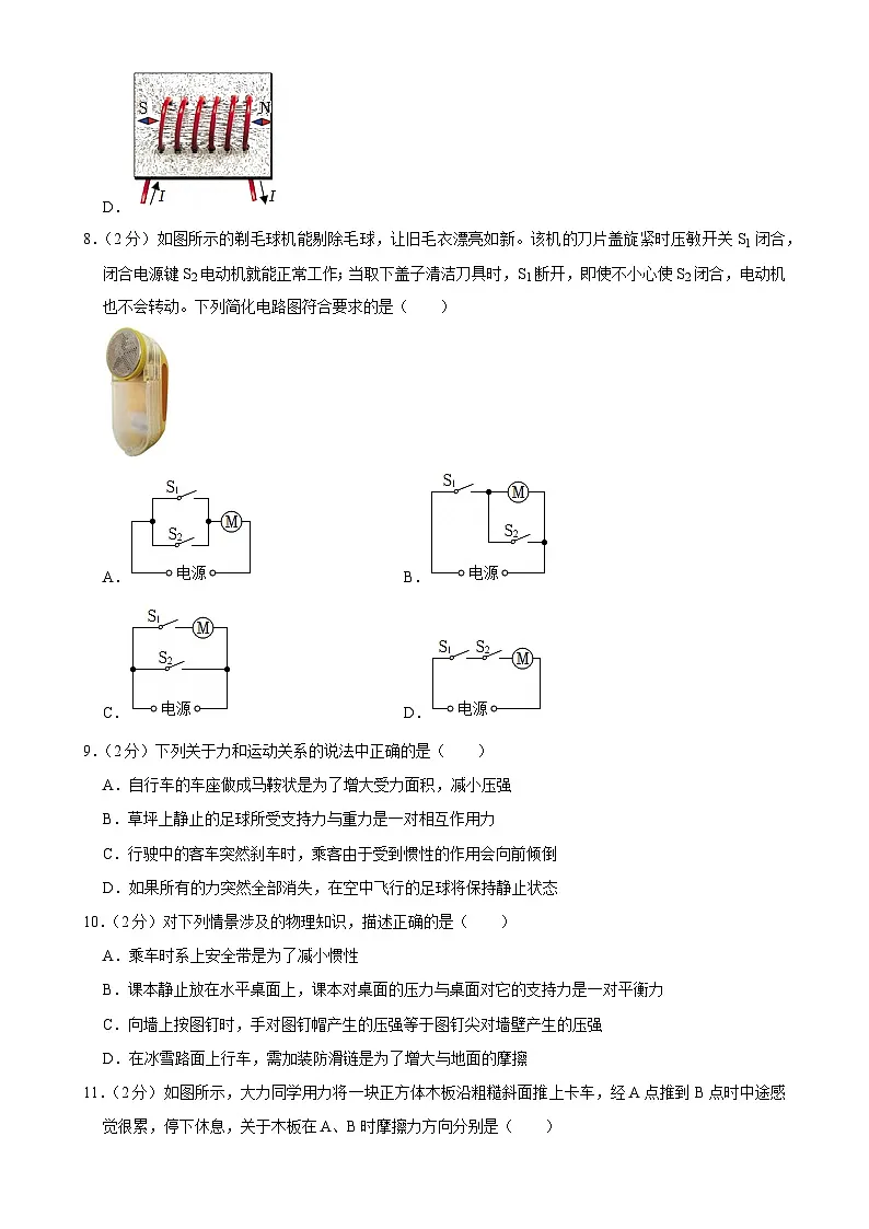福建省厦门市科技中学九年级下学期月考物理试卷(4月份)练习卷2-A4第3页