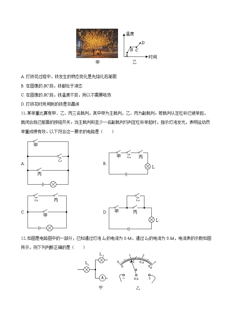 2025-2026学年福建省三明市大田县九年级(上)期中物理试卷-自定义类型第3页