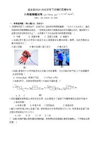 福建省漳州市诏安八年级下学期期中考试物理试题-A4