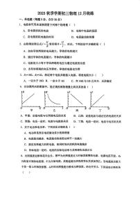 天津市天津市河东区2025-2026学年九年级上学期12月月考物理试题