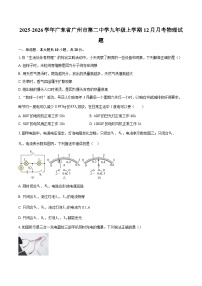 2025-2026学年广东省广州市第二中学九年级上学期12月月考物理试题-自定义类型