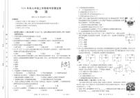 2024年秋九年级上学期期末考试-物理试卷