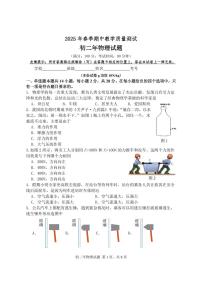 福建省泉州南安市2024-2025学年八年级下学期期中考试物理试题