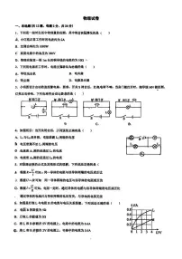 2025-2026学年第一学期邯郸市育华中学九年级物理第二次月考试卷