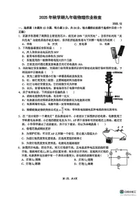 江苏省江阴初级中学2025-2026学年九年级上学期12月月考物理试卷