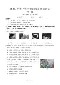 福建省厦门市同安区2024-2025学年八年级上学期期末模拟物理试题