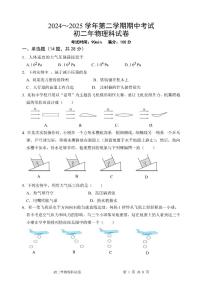 福建省漳州一中2024~2025 学年八年级下学期期中考试物理试卷