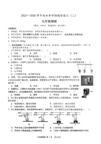 广西南宁市第三中学2025-2026学年九年级上学期12月月考物理试卷