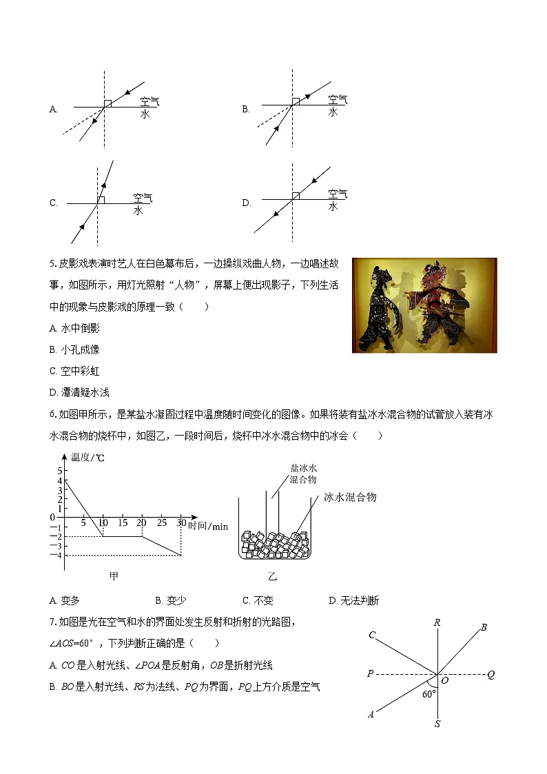 2025-2026学年广东省佛山市南海区桂江二中八年级(上)期中物理试卷-自定义类型第2页