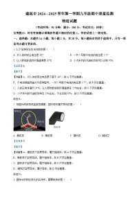 福建省南平市建瓯市上学期八年级物理期中试卷（解析版）-A4