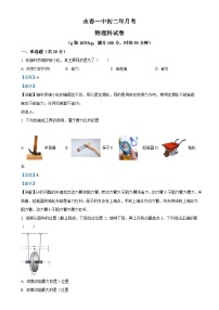 福建省泉州市永春县第一中学八年级下学期5月月考物理试题（解析版）-A4