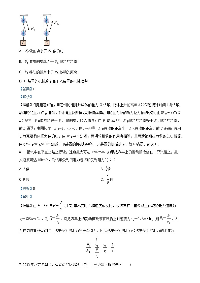 福建省泉州市永春县第一中学八年级下学期5月月考物理试题(解析版)-A4第3页
