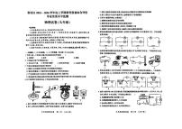 哈尔滨市香坊区2025-2026学年九年级上学期物理期末真题及答案