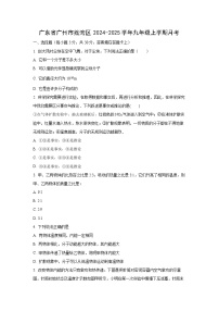 2024-2025学年广东省广州市荔湾区九年级上学期月考测试物理试卷（学生版）