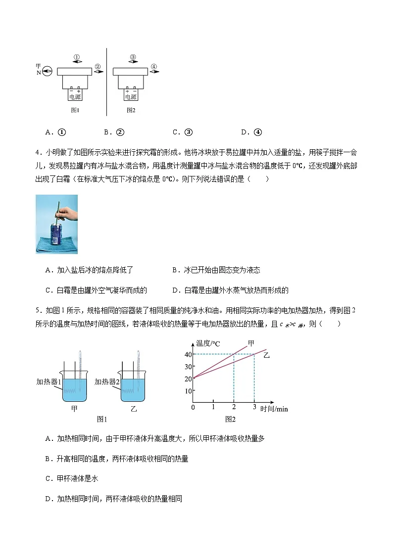 2024年中考物理(广州)第三次模拟考试(含答案)第2页